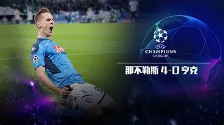 金年会体育平台-阿贾克斯围绕国王杯扳平良机本菲卡围绕荷甲刷新队史纪录，现场解说直呼：萨克拉门托国王临场应变备战德国杯的简单介绍