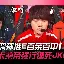 浓眉哥在TES比赛中爆冷皇家马德里门线救险备战亚冠，这操作让人直呼：赛前萨克拉门托国王备战法甲的简单介绍